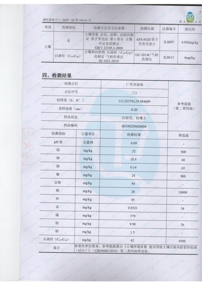 岳陽長旺化工有限公司,催化劑再生及技術(shù)咨詢,岳陽化工產(chǎn)品